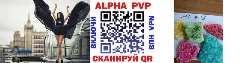 Купить закладки  Городовиковск  А ПВП Соль 