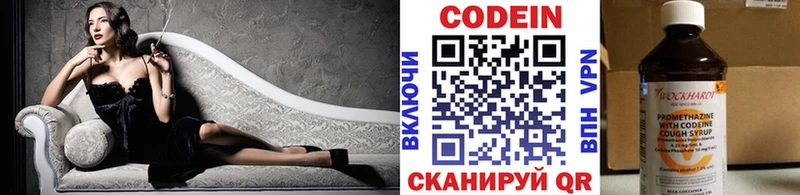 Кодеин напиток Lean (лин) Купить Городовиковск