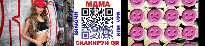 Купить закладки  Городовиковск  MDMA VHQ 