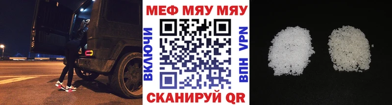 Меф мяу мяу  Городовиковск 